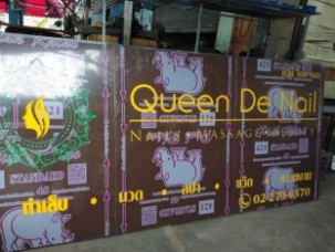 งานคอมโพสิทฉลุ