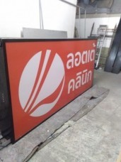 กล่องไฟอะคิลิค.1