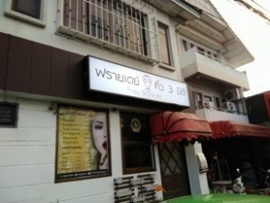 ป้ายกล่องไฟ4