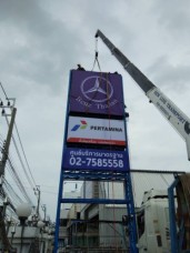 ป้ายทาวเวอร์