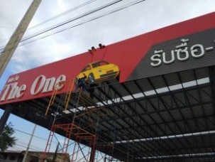 อักษรโลหะยกขอบไฟออกหน้า2.2