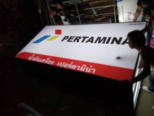 กล่องไฟไวนิลติดป้ายทาวเวอร์2.2