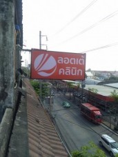 กล่องไฟอะคิลิค