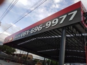 โลหะทำสีไฟออกหน้า