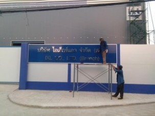 สแตนเลสยกขอบbb