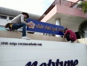 อักษรสแตนเลสทองยกขอบ3