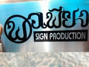 กัดกรดลงสี1