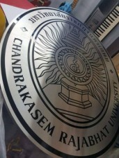 งานกัดกรด (3)