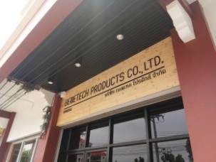 ตัวอักษรพลาสวูดทำสีตินบนพื้นไม้สน2