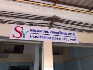 อักษรพลาสวูดติดบนแผ่นอะคิลิค1