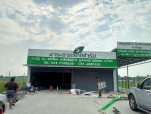 อักษรพลาสวูดทำสี4