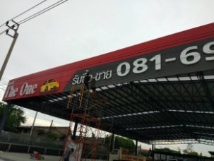 อักษรโลหะยกขอบไฟออกหน้า2.1