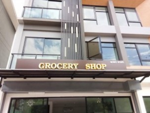 อักษรโลหะยกขอบไฟออกหน้า4.1