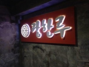 อักษรโลหะยกขอบไฟออกหลัง5.1