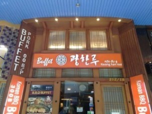 อักษรโลหะยกขอบไฟออกหลัง5