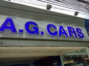 ต้วอักษรสแตนเลสยกขอบติดอะคิลิคไฟออกหน้า