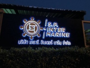 อักษรโลหะยกขอบไฟออกหลัง2