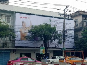 ไวนิลพิมพ์UVติดบนอาคาร2