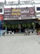 ไวนิลพิมพ์UVติดบนอาคาร5