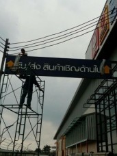 ตัวอักษรโลหะทำสีa