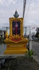 ป้ายซุ้มเฉลิมพระเกียรติ